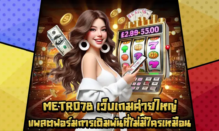METRO78-1 METRO78-1