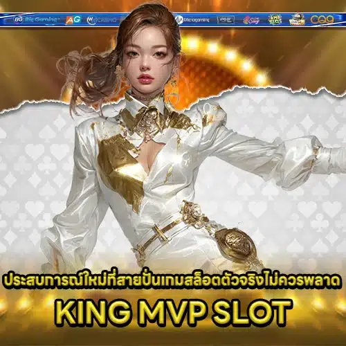 KING MVP SLOT KING MVP SLOT