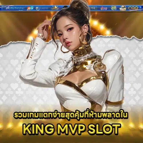 KING MVP SLOT KING MVP SLOT