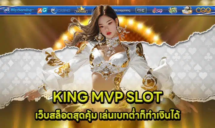 KING MVP SLOT KING MVP SLOT