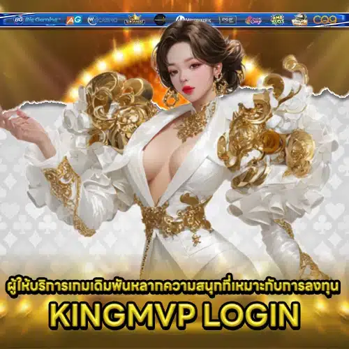 KINGMVP LOGIN KINGMVP LOGIN