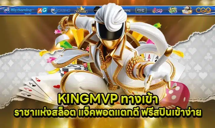 KINGMVP Article Cover KINGMVP Article Cover
