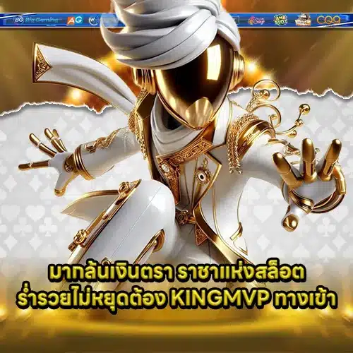 KINGMVP Article Square 1 KINGMVP Article Square 1