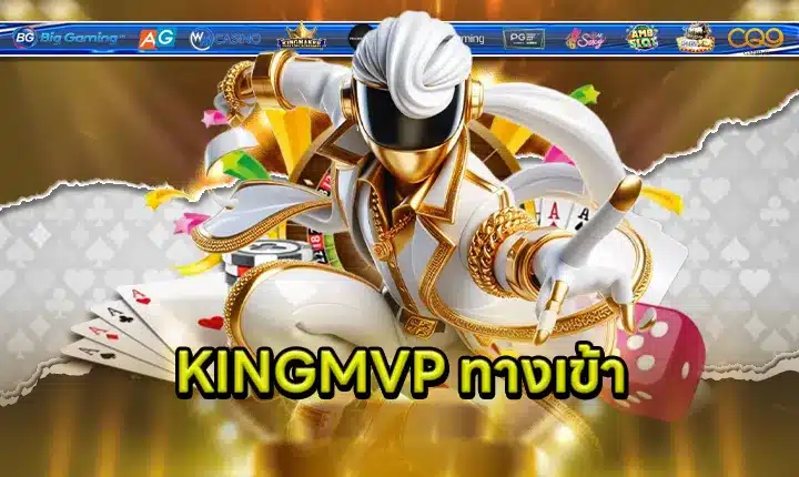 KINGMVP Article feature image