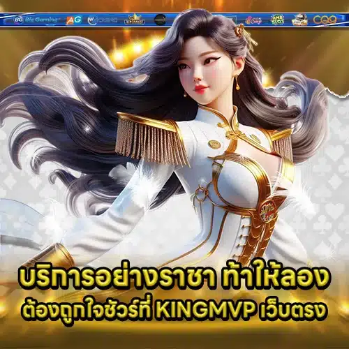 KINGMVP Direct Website (2) KINGMVP Direct Website (2)