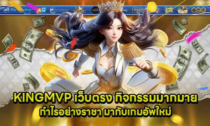 KINGMVP Direct Website Cover KINGMVP Direct Website Cover