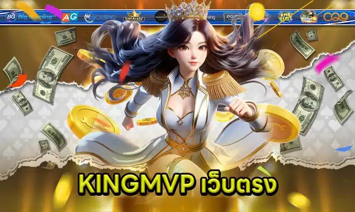 KINGMVP Direct Website feature image
